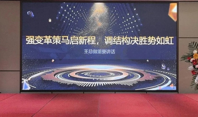 誓师燃斗志，决胜2026！jinnianhui今年会电气销售誓师大会圆满举行